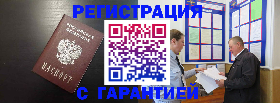 прописка для школы в Коле